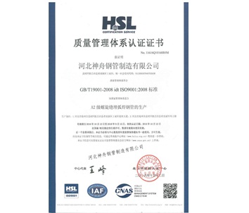 質(zhì)量認(rèn)證證書(shū)